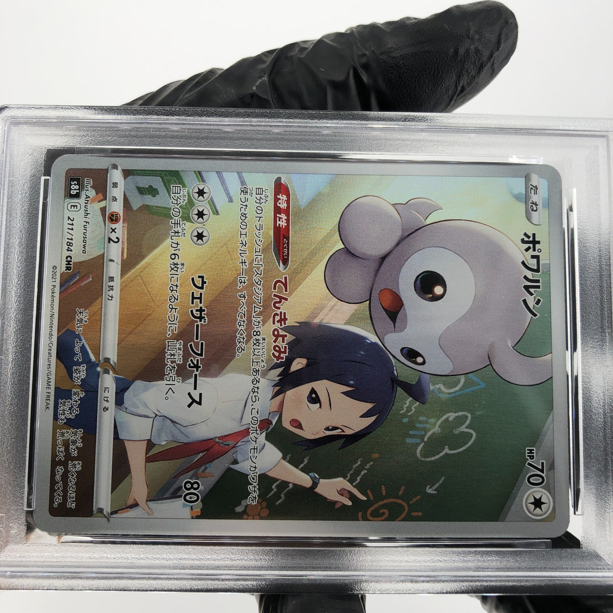 PSA 8 Pokemon Card Castform 211/184 CHR S8b Japanese Karte [8]
