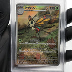 PSA 10 Pokemon Card Beautifly 194/193 AR M2a Japanese Karte [10]