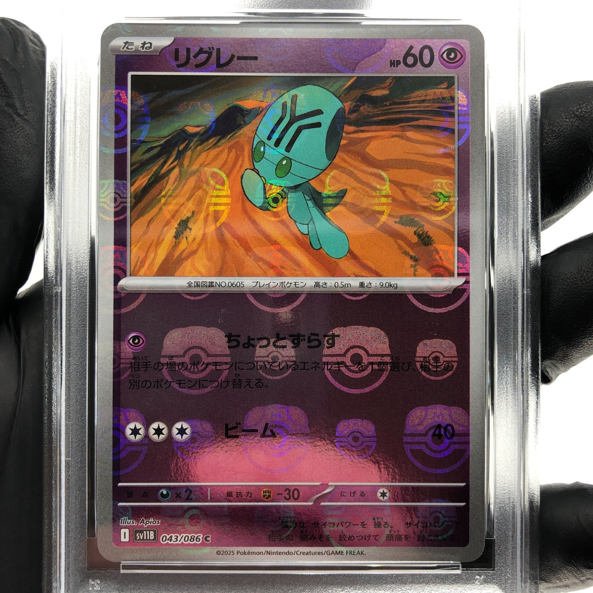 PSA 8 Pokemon Card Elgyem 043/086 C Masterball SV11B Japanese Karte [8]