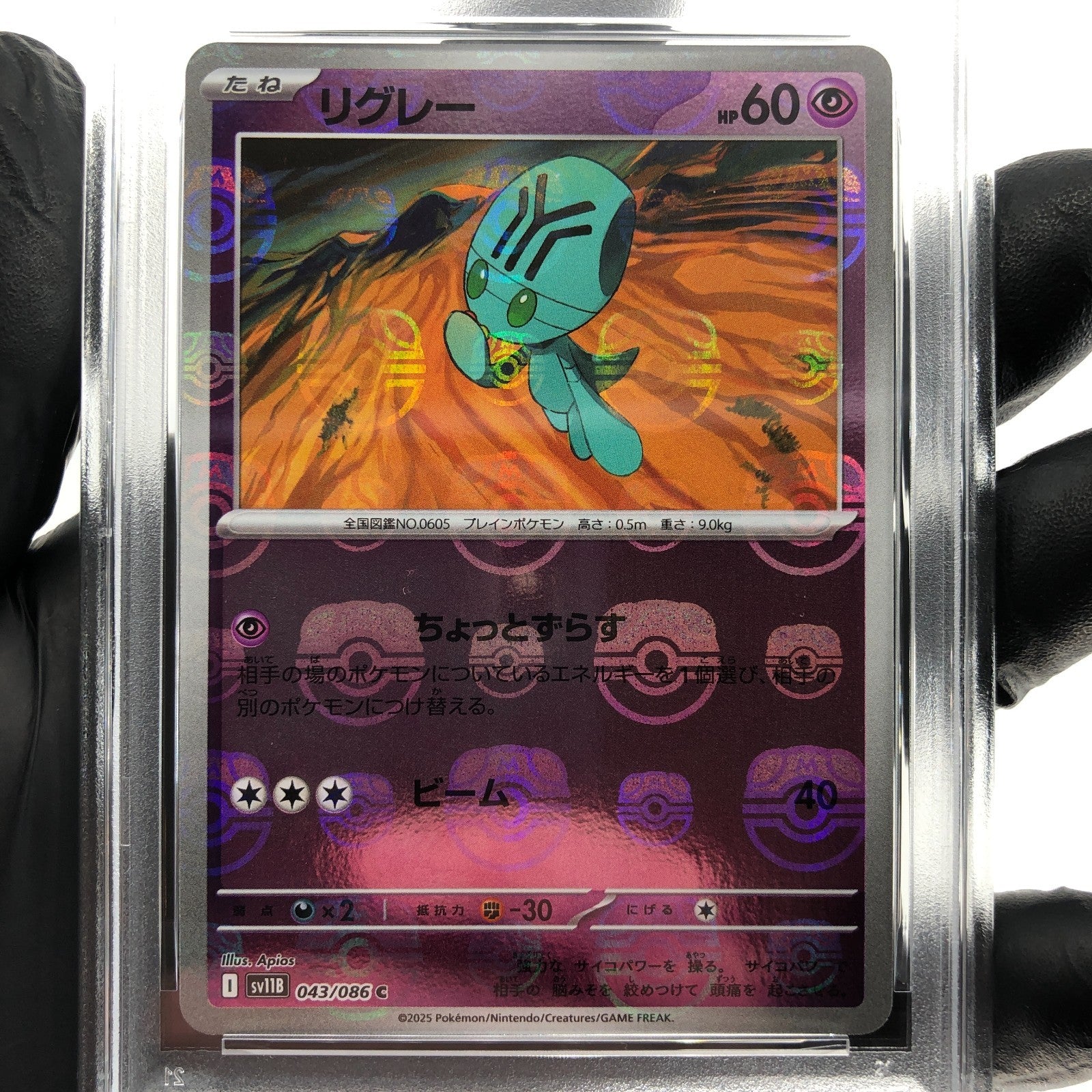 PSA 8 Pokemon Card Elgyem 043/086 C Masterball SV11B Japanese Karte [8]