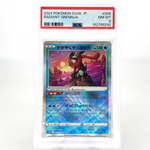 PSA 8 Pokemon Card Greninja 006/053 Radiant SVHK Japanese Karte [8]