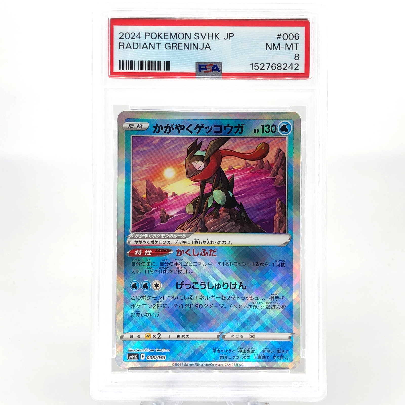 PSA 8 Pokemon Card Greninja 006/053 Radiant SVHK Japanese Karte [8]
