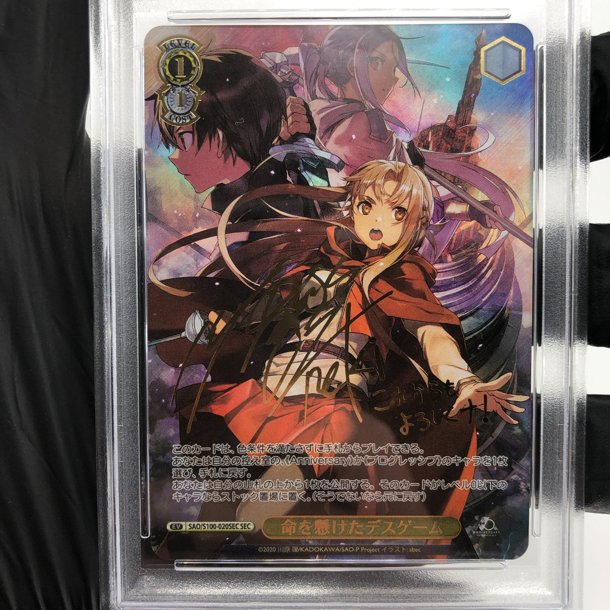 PSA 10 Weiss Schwarz Card Asuna Kirito S100-020SEC Sword Art Online Japan [10]