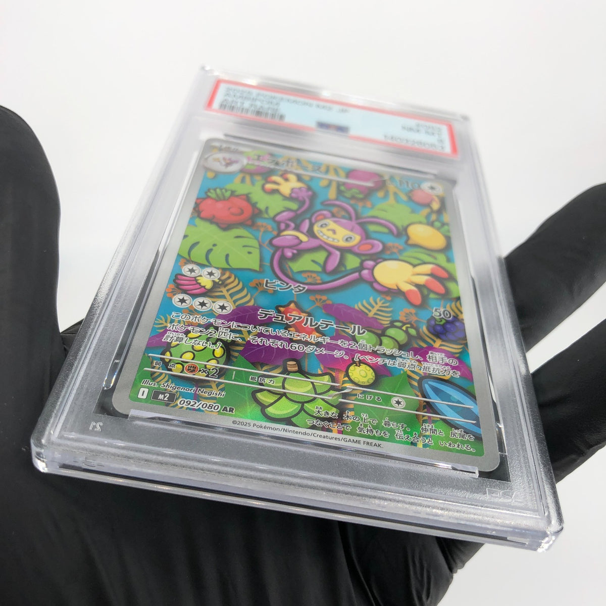 PSA 8 Pokemon Card Ambipom 092/080 AR M2 Japanese Karte [8] 2