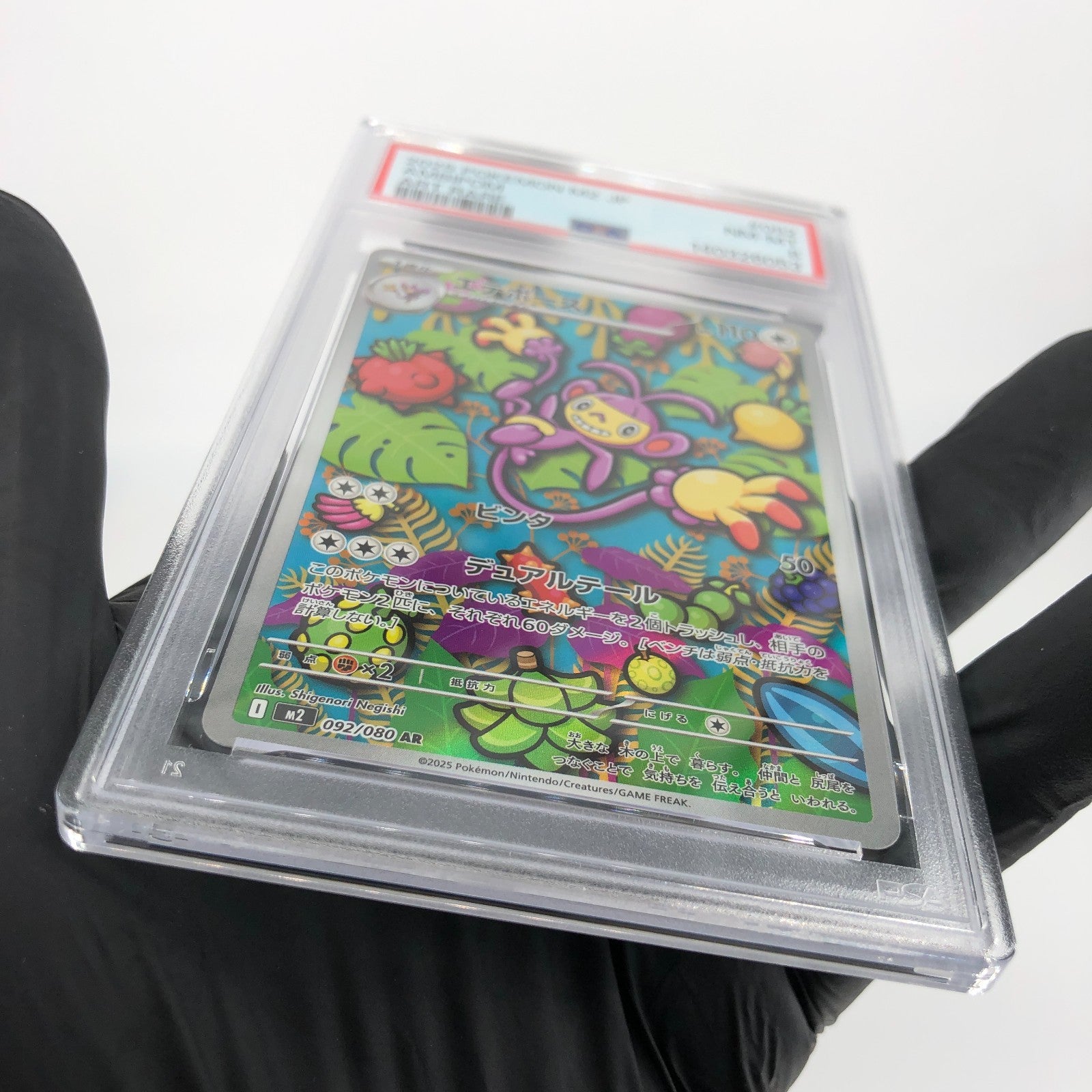 PSA 8 Pokemon Card Ambipom 092/080 AR M2 Japanese Karte [8] 2