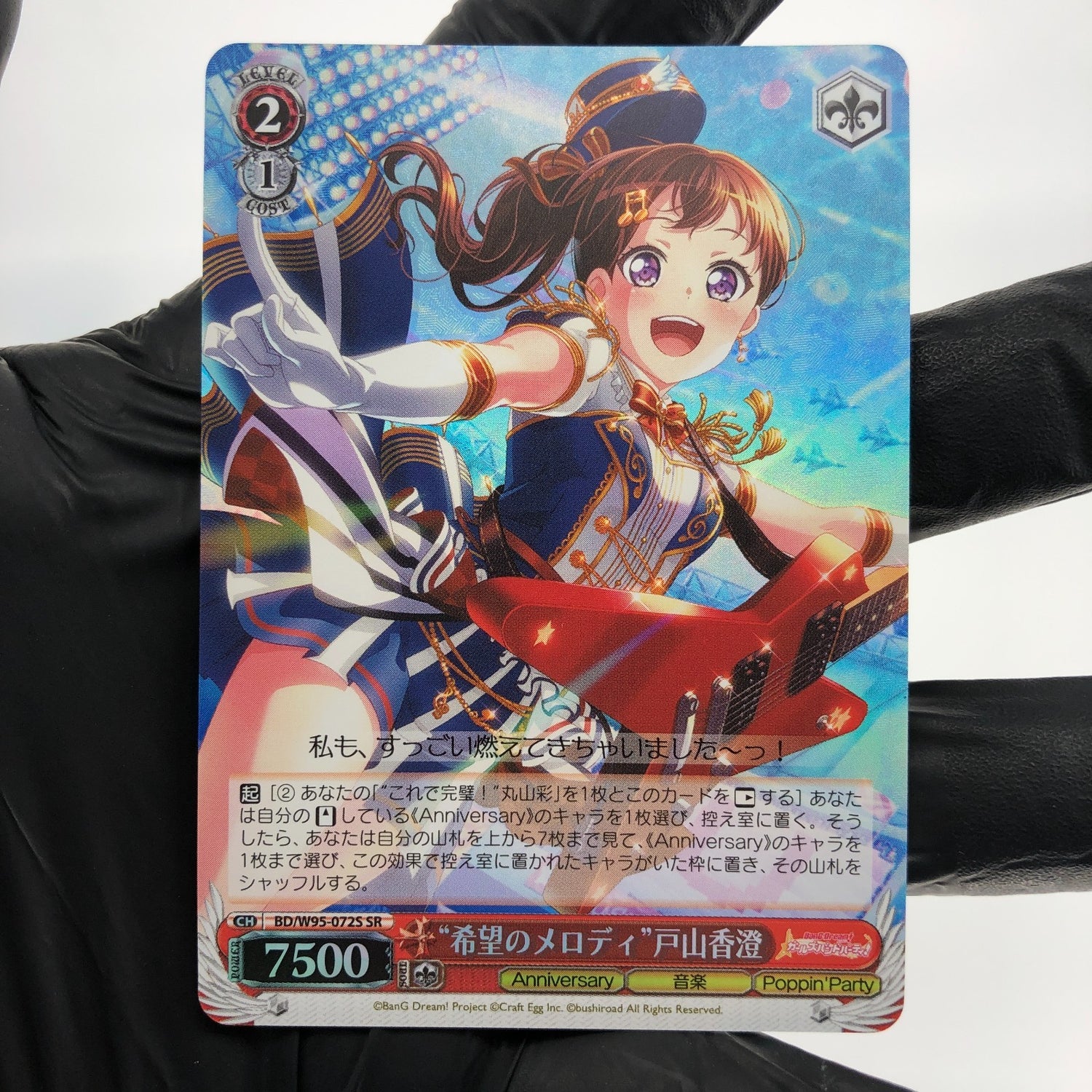 Weiss Schwarz Card Kasumi Toyama W95-072S SR BanG Dream! Japanese [Mint]