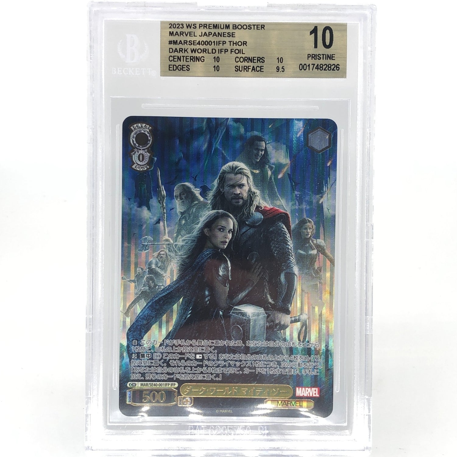 BGS 10 Weiss Schwarz Card Marvel Vol.1 Dark World SE40-001IFP Japanese [10]