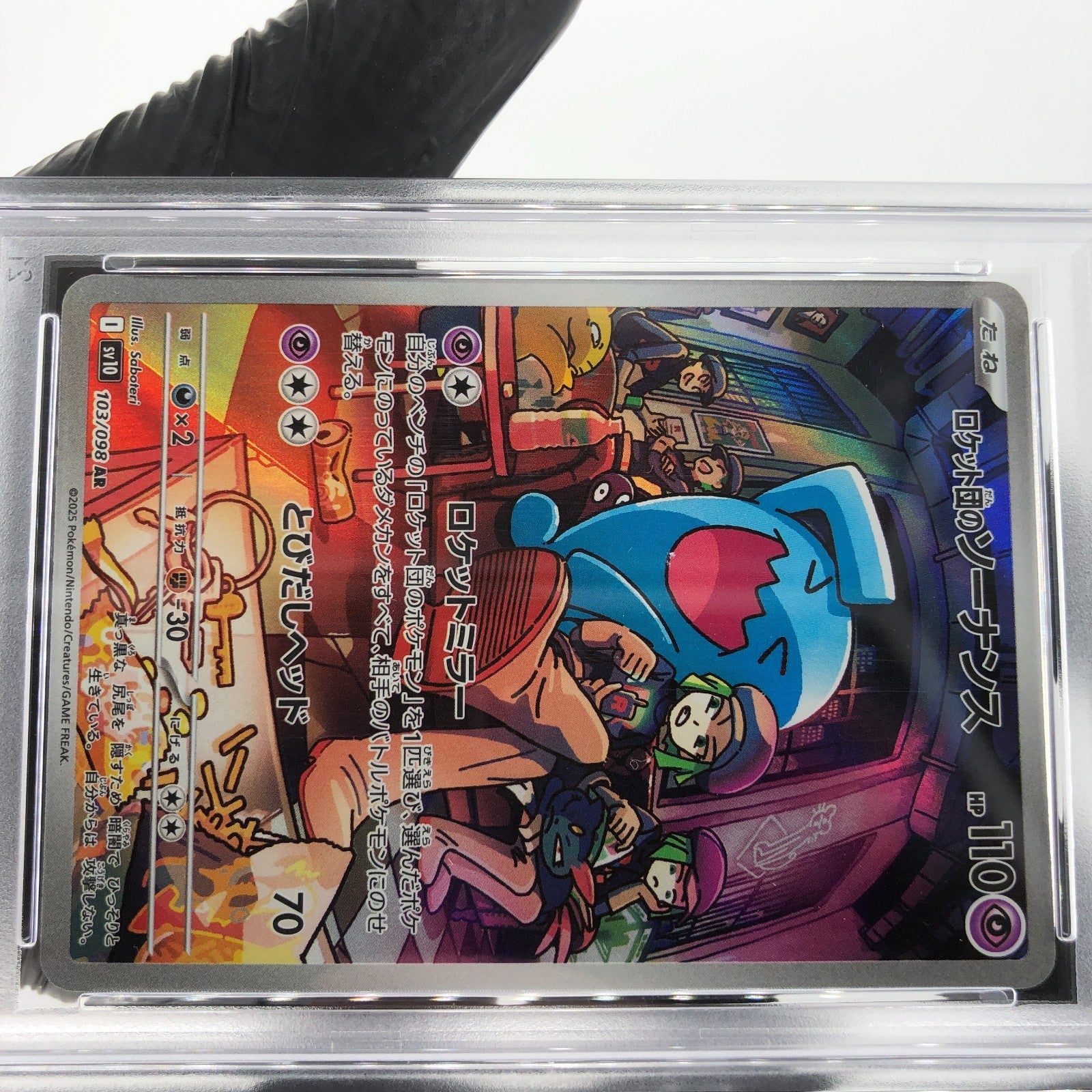 PSA 9 Pokemon Card Wobbuffet 103/098 AR SV10 Team Rocket Japanese Karte [9] 2