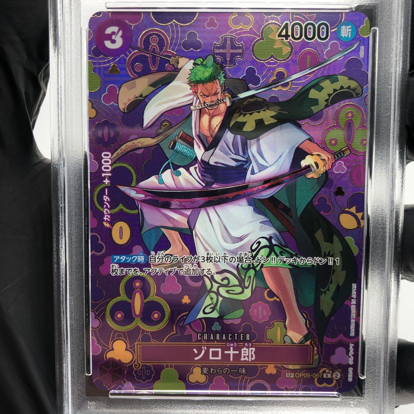 One Piece Card PSA 10 Zoro OP05-067 R SP Alt Art Japanese [10]