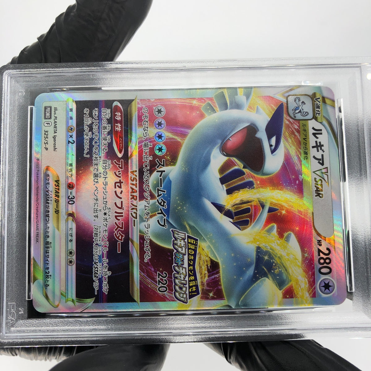 PSA 9 Pokemon Card Lugia Vstar 325/S-P Challenge Promo Japanese Karte [9]