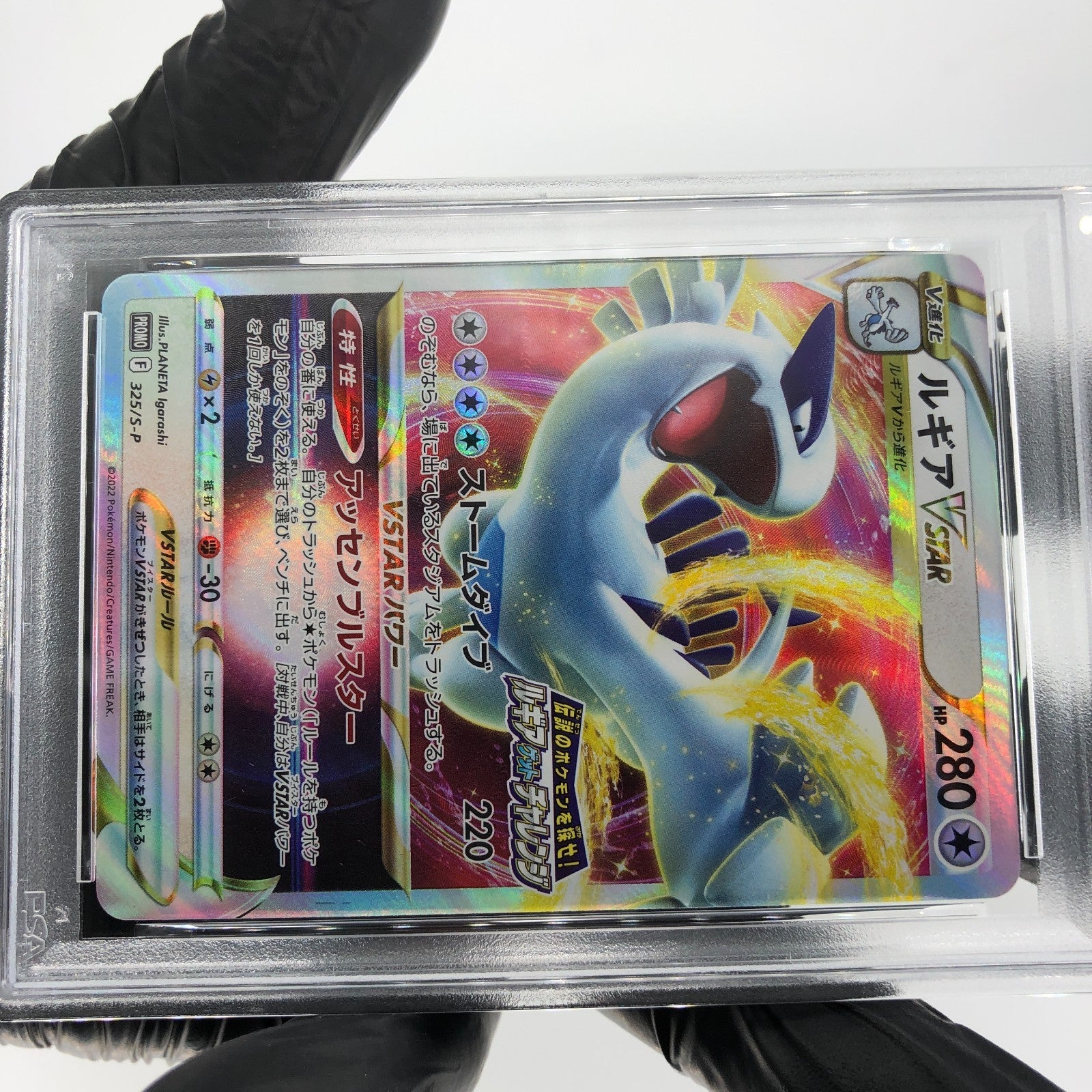 PSA 9 Pokemon Card Lugia Vstar 325/S-P Challenge Promo Japanese Karte [9]