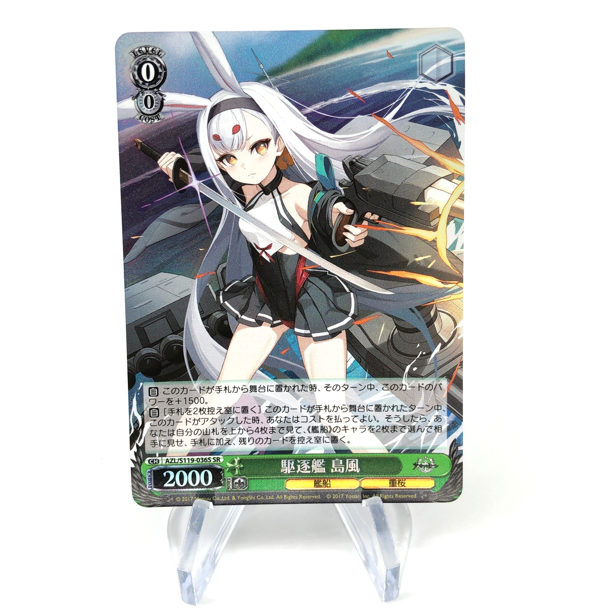 Weiss Schwarz Card Shimakaze S119-036S SR Azur Lane Vol.02 Japanese [Mint]