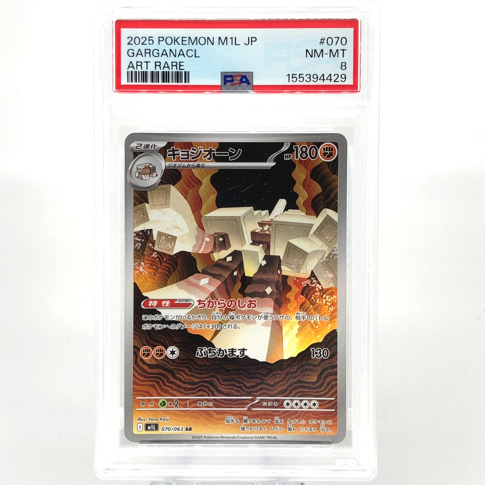 PSA 8 Pokemon Card Garganacl AR 070/063 M1L Japanese Karte [8] 4