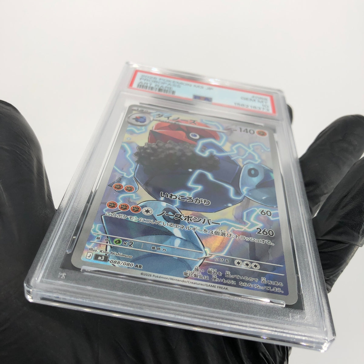 PSA 10 Pokemon Card Probopass 088/080 AR M3 Japanese Karte [10] 3