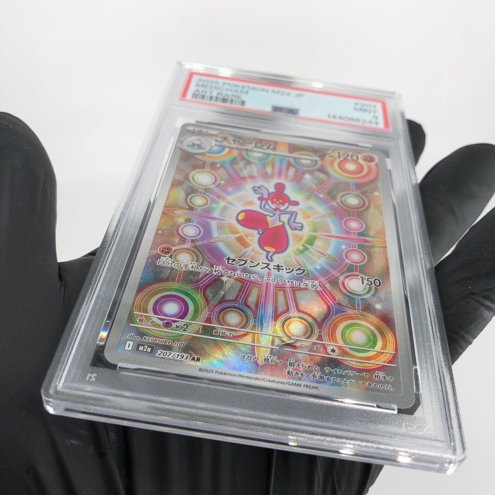 PSA 9 Pokemon Card Medicham 207/193 AR M2a Japanese Karte [9] 3