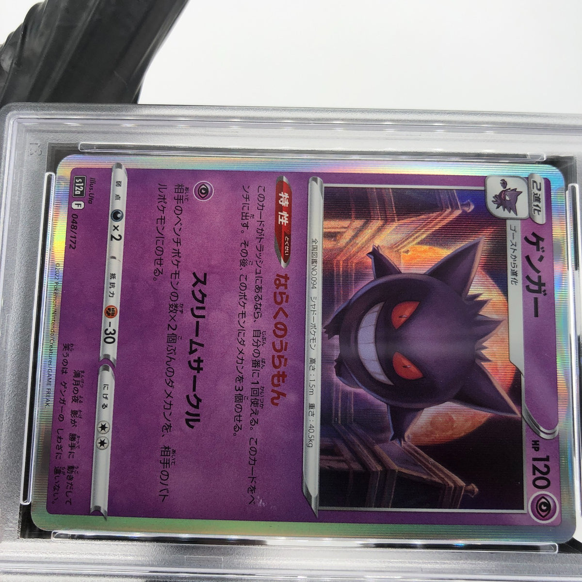 PSA 9 Pokemon Card Gengar 048/172 Holo S12a Japanese Karte [9]