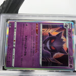 PSA 9 Pokemon Card Gengar 048/172 Holo S12a Japanese Karte [9]
