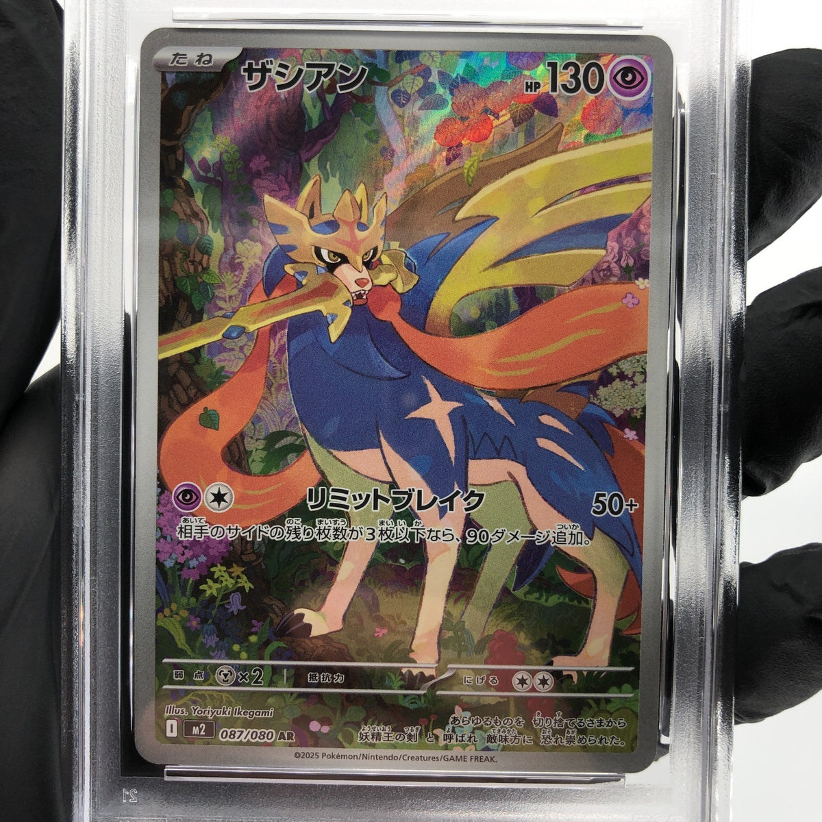 PSA 9 Pokemon Card Zacian 087/080 AR M2 Japanese Karte [9] 3