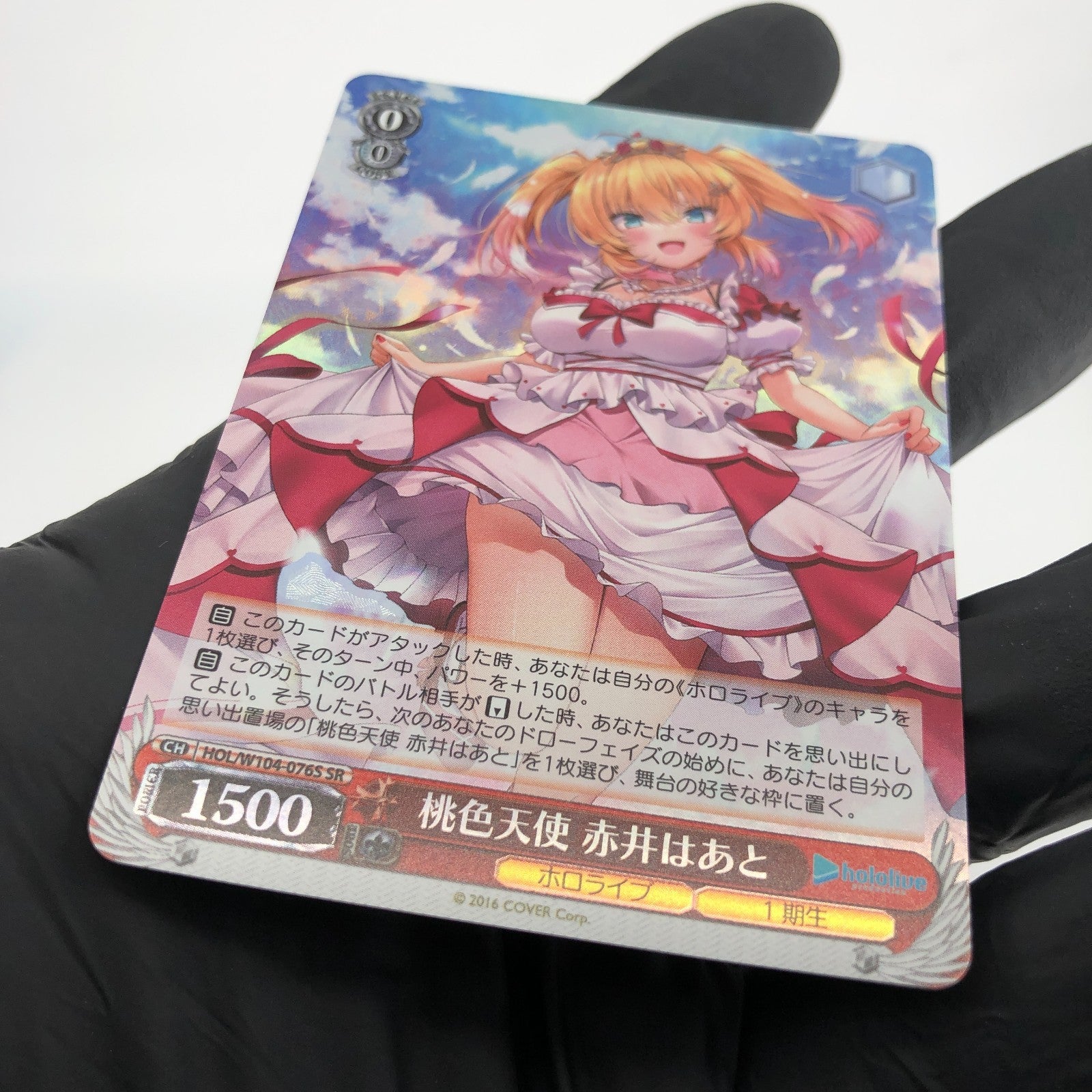 Weiss Schwarz Card Haato Akai W104-076S SR Hololive Japanese [Mint]