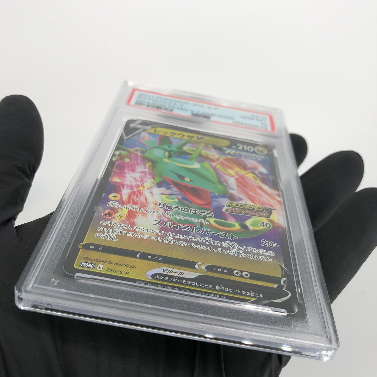PSA 10 Pokemon Card Rayquaza V 210/S-P Promo 2021 Holo Japanese Karte [10] 3