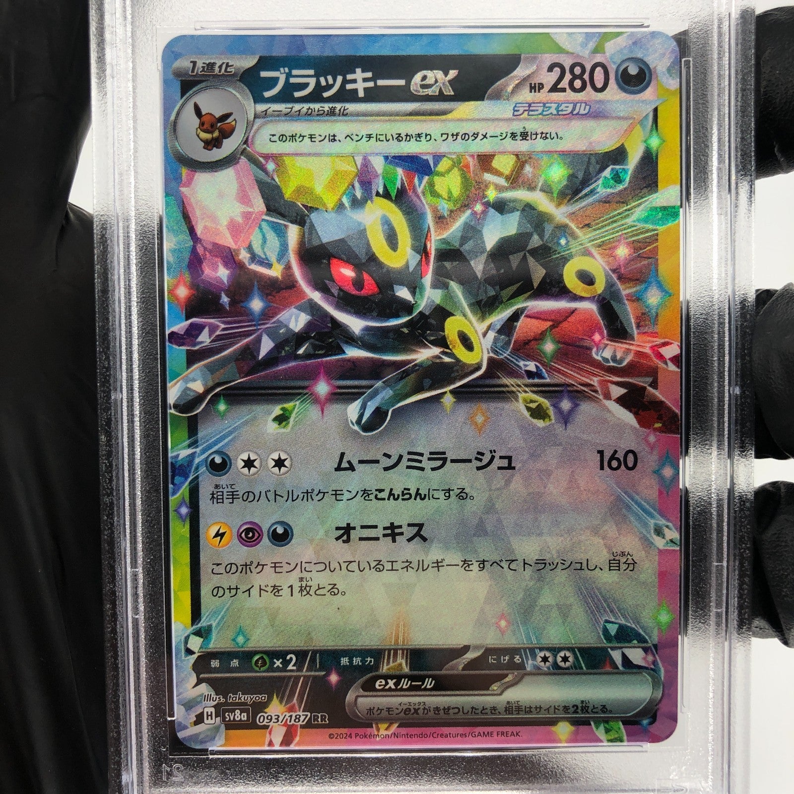 PSA 10 Pokemon Card Umbreon Ex 093/187 RR Sv9 Japanese Karte [10]