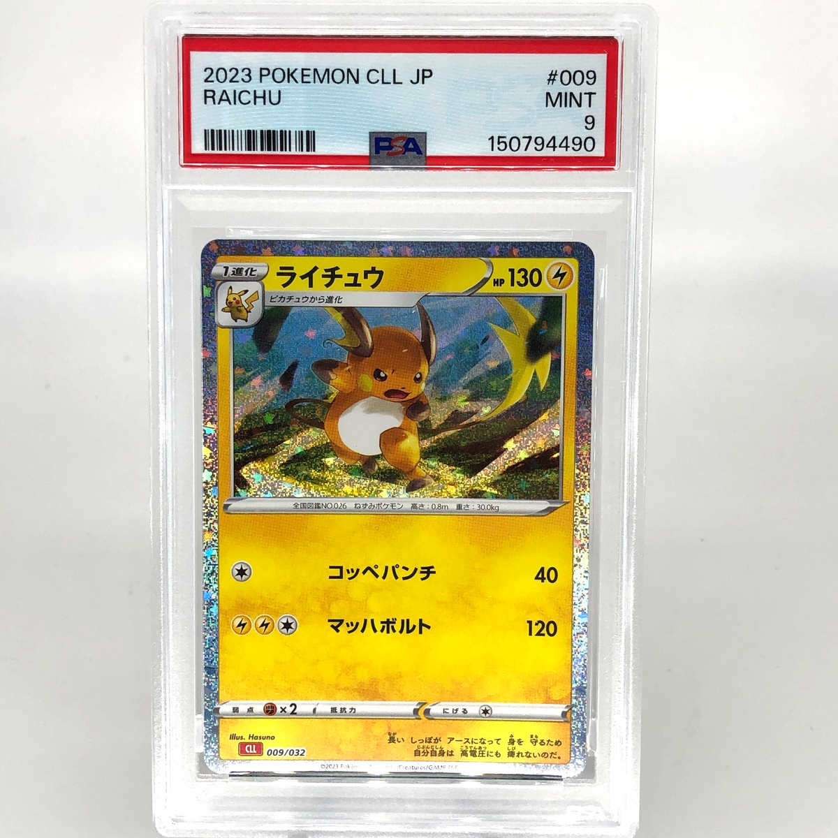 PSA 9 Pokemon Card Raichu 009/032 Holo CLL Japanese Karte [9] 2