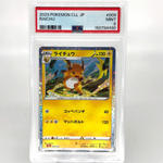 PSA 9 Pokemon Card Raichu 009/032 Holo CLL Japanese Karte [9] 2