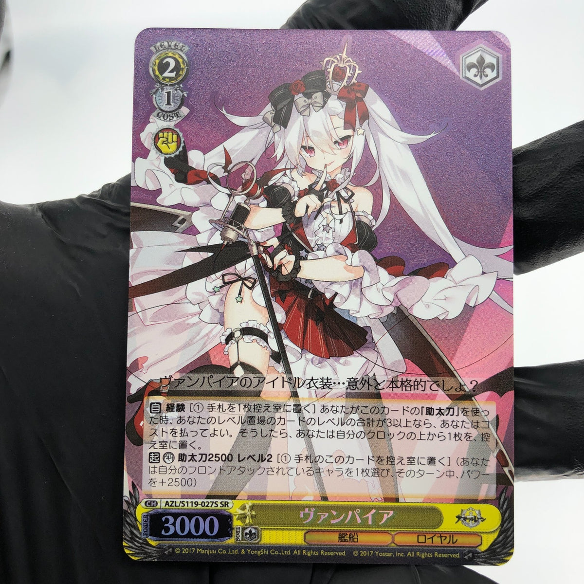 Weiss Schwarz Card Vampire S119-027S SR Azur Lane Vol.02 Japanese [Mint]