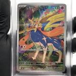 PSA 8 Pokemon Card Zacian 087/080 AR M2 Japanese Karte [8]