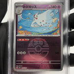 PSA 10 Pokemon Card Togekiss 066/193 Reverse Ball Holo M2a Japanese Karte [10] 2