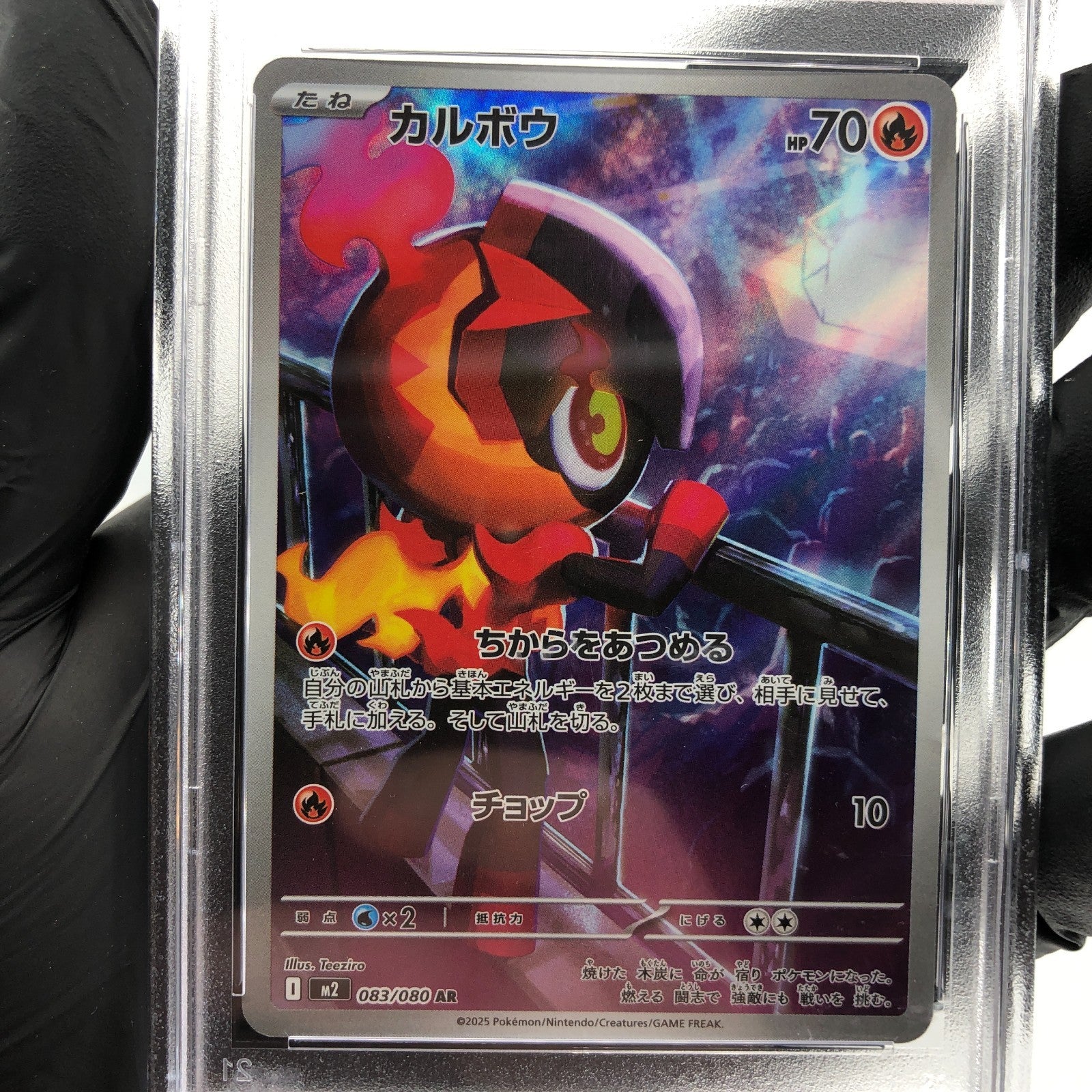 PSA 10 Pokemon Card Charcadet 083/080 AR M2 Japanese Karte [10]