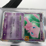PSA 10 Pokemon Card Mew 014/025 S8a-P 25th Anniversary Japanese [10] 2