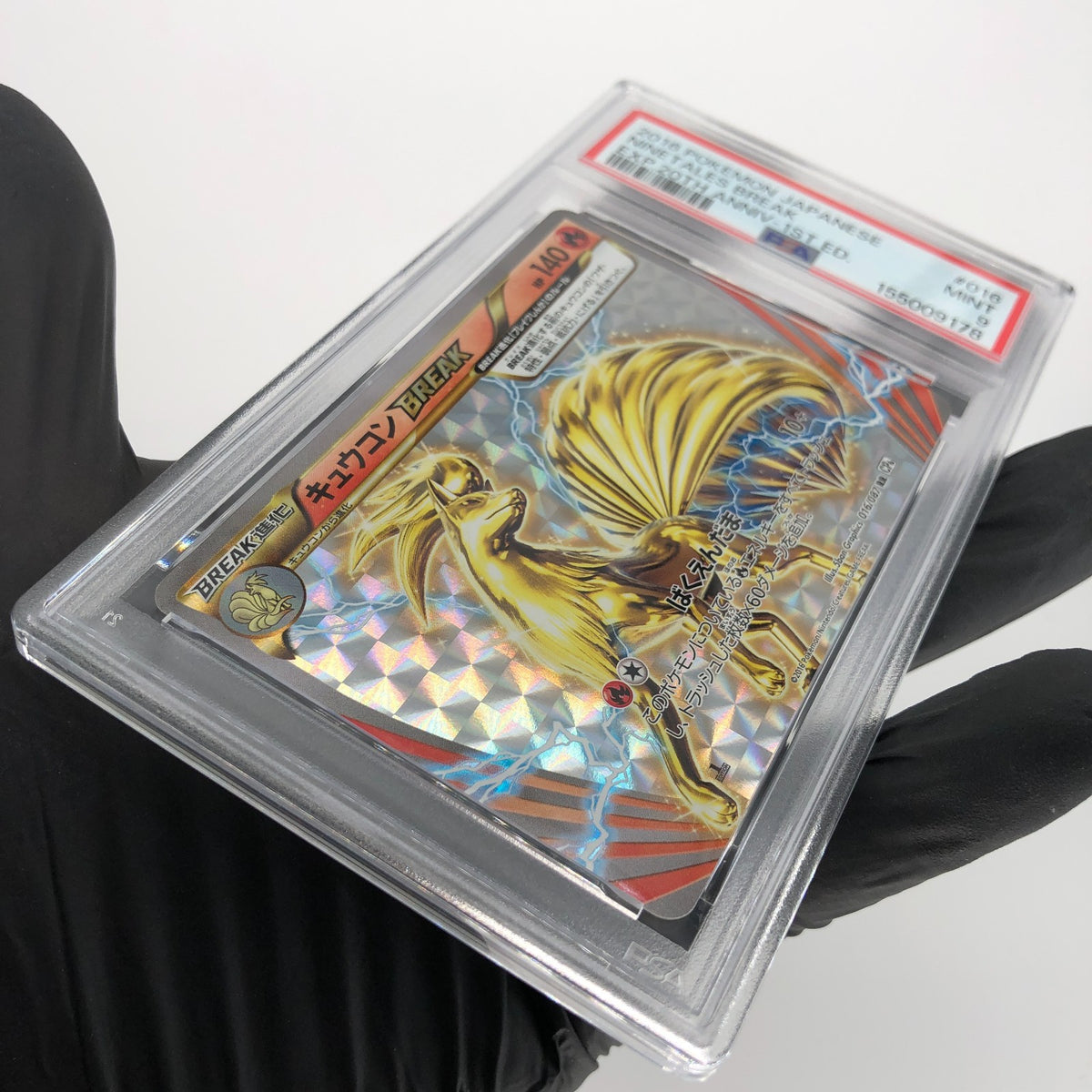 PSA 9 Pokemon Card Ninetales 016/087 Break RR CP6 Holo Japanese Karte [9]