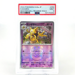 PSA 9 Pokemon Card Kadabra 058/187 Masterball Reverse Sv8a Japanese Karte [9]