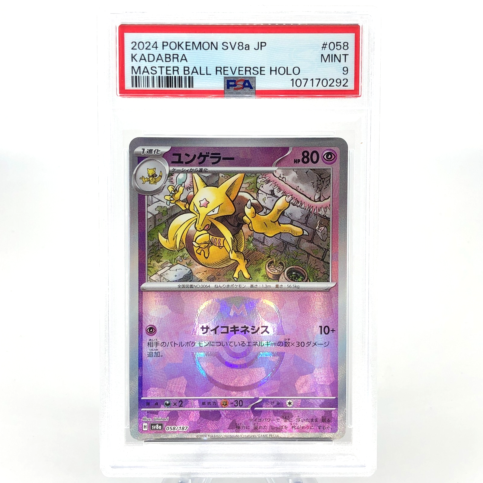 PSA 9 Pokemon Card Kadabra 058/187 Masterball Reverse Sv8a Japanese Karte [9]