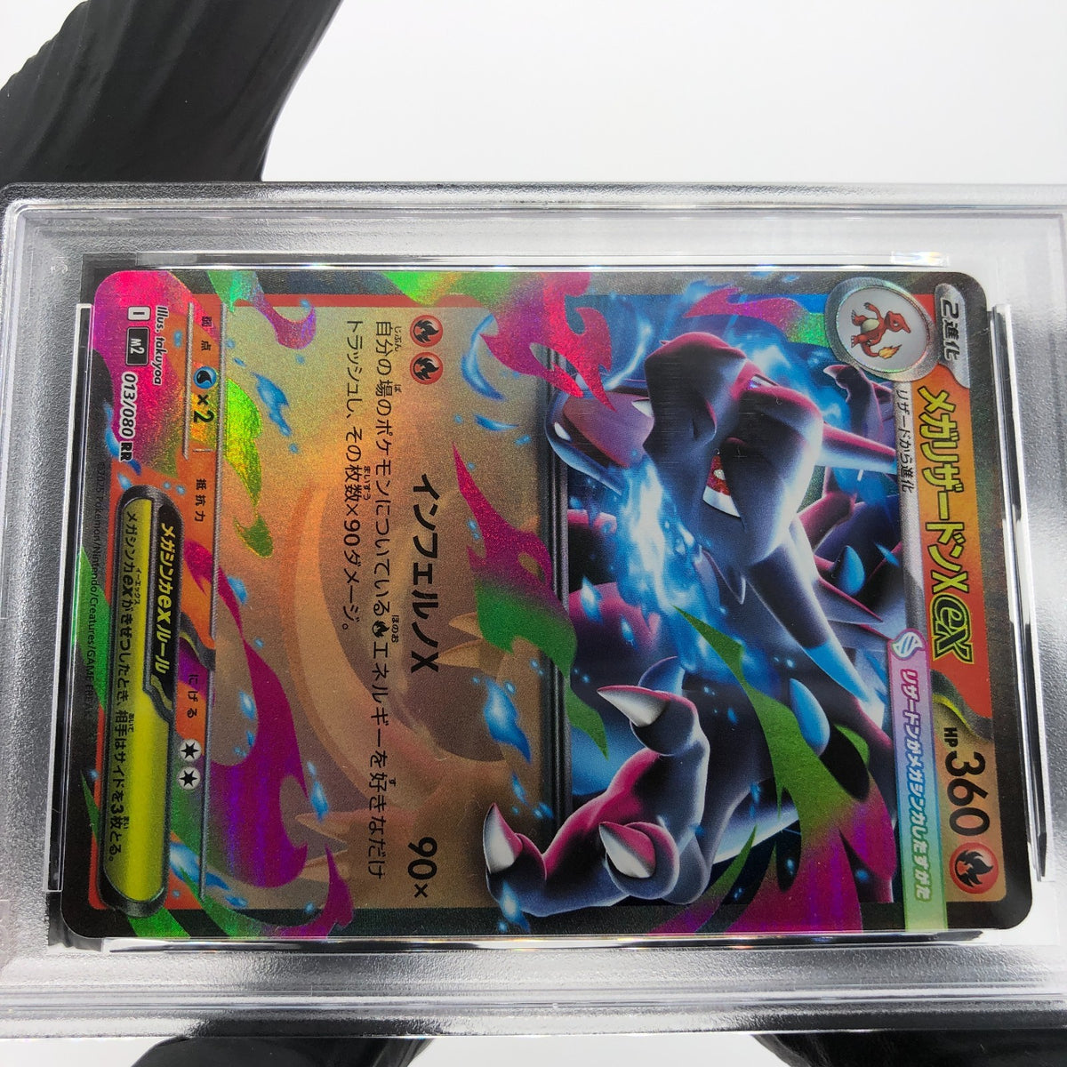 PSA 8 Pokemon Card Charizard Ex 013/080 SR M2 Japanese Karte [8]