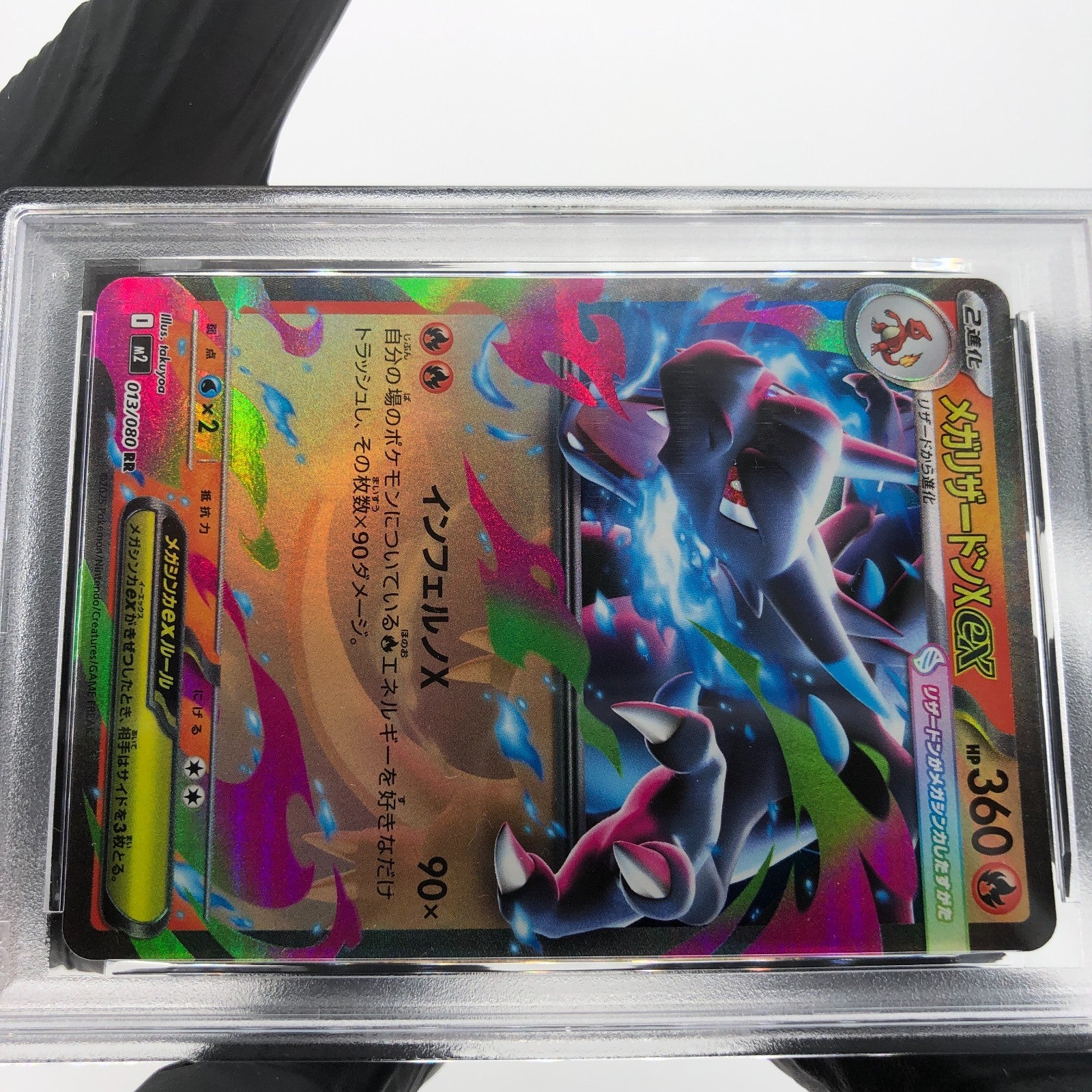 PSA 8 Pokemon Card Charizard Ex 013/080 SR M2 Japanese Karte [8]