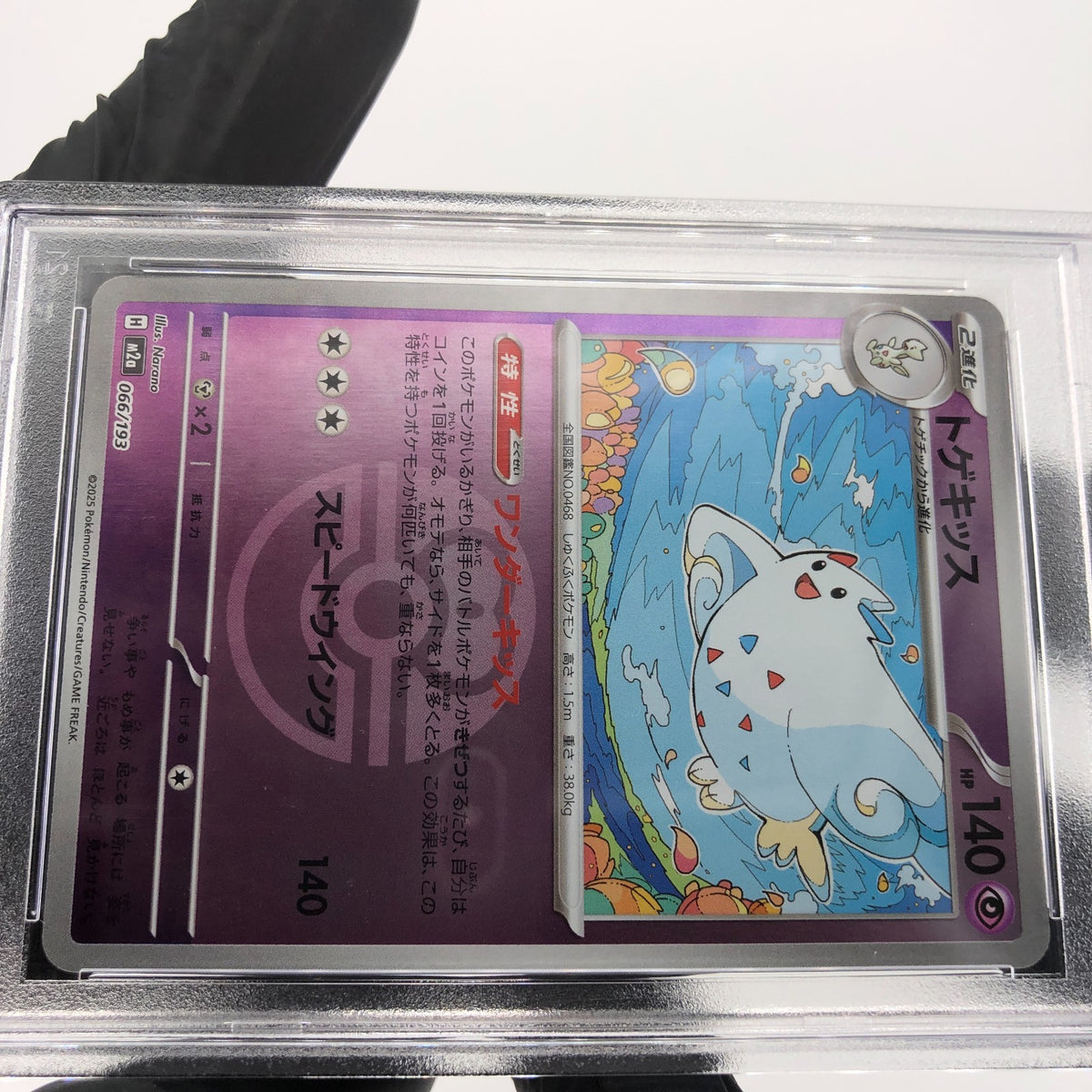 PSA 10 Pokemon Card Togekiss 066/193 Reverse Ball Holo M2a Japanese Karte [10] 4