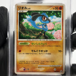 PSA 8 Pokemon Card Riolu 088/DP-P Meiji Promo Japanese Karte [8]