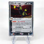 Pokemon Card Umbreon 091/106 Holo Golden Sky Silvery Ocean Japanese Karte [Exc]