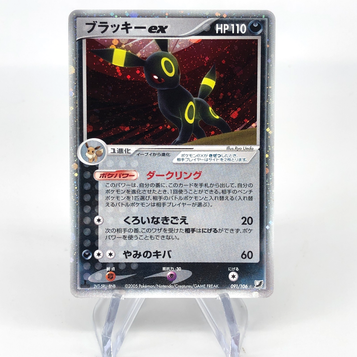Pokemon Card Umbreon 091/106 Holo Golden Sky Silvery Ocean Japanese Karte [Exc]