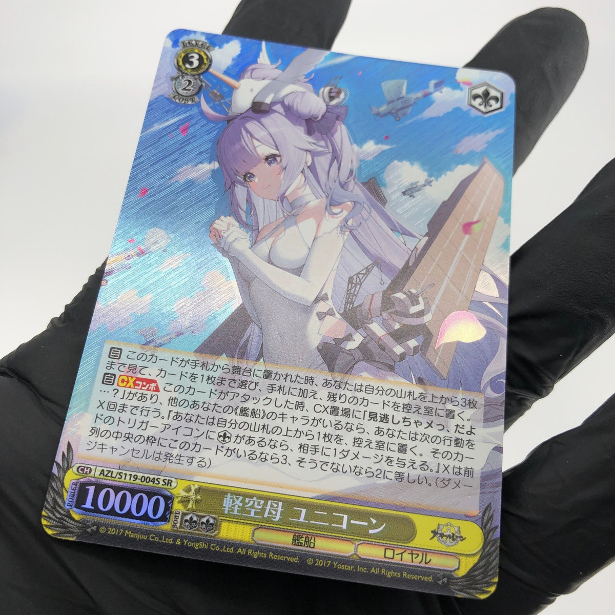 Weiss Schwarz Card Unicorn S119-004S SR Azur Lane Vol.02 Japanese [Mint]