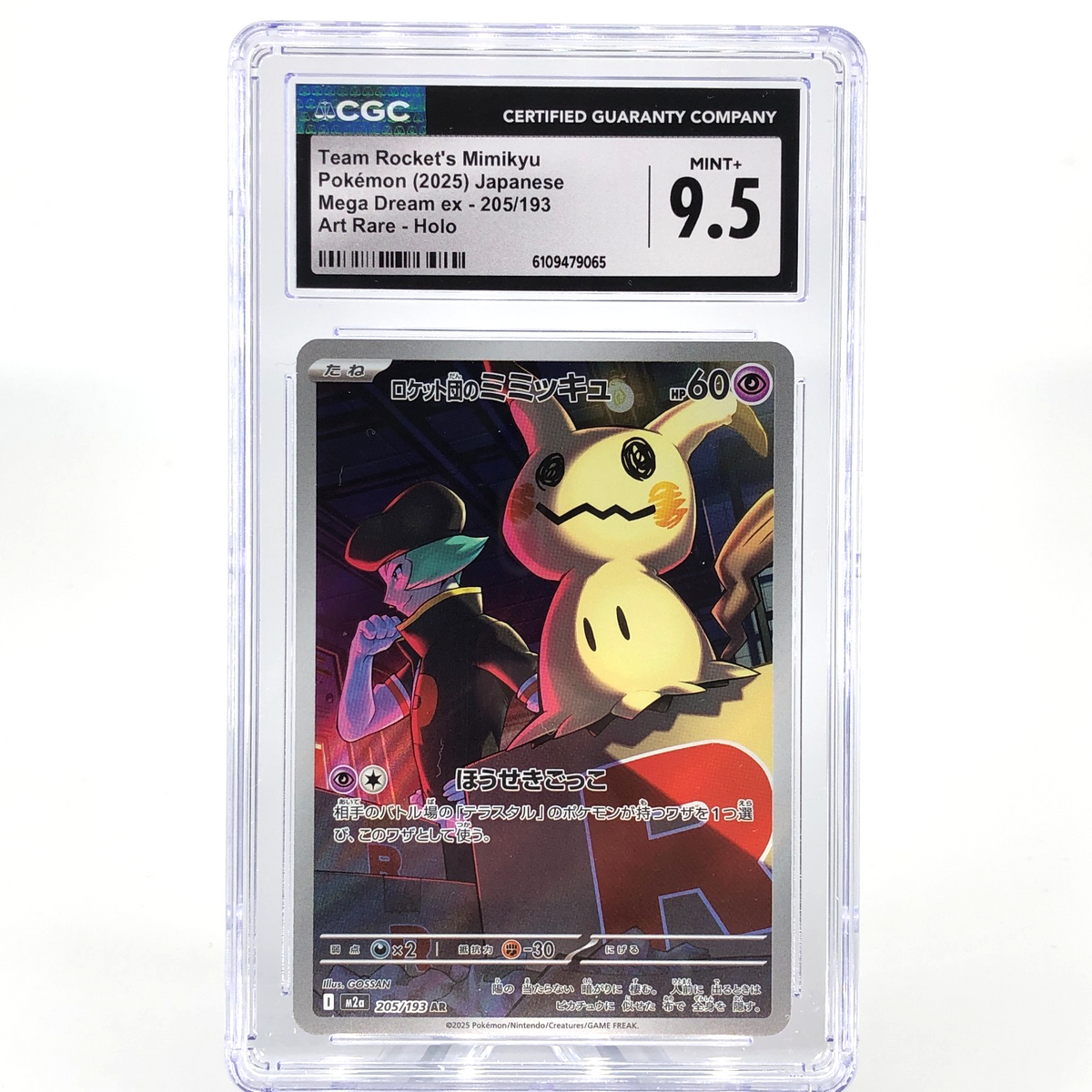 CGC 9.5 Pokemon Card Mimikyu 205/193 AR M2a Japanese Karte [9.5]