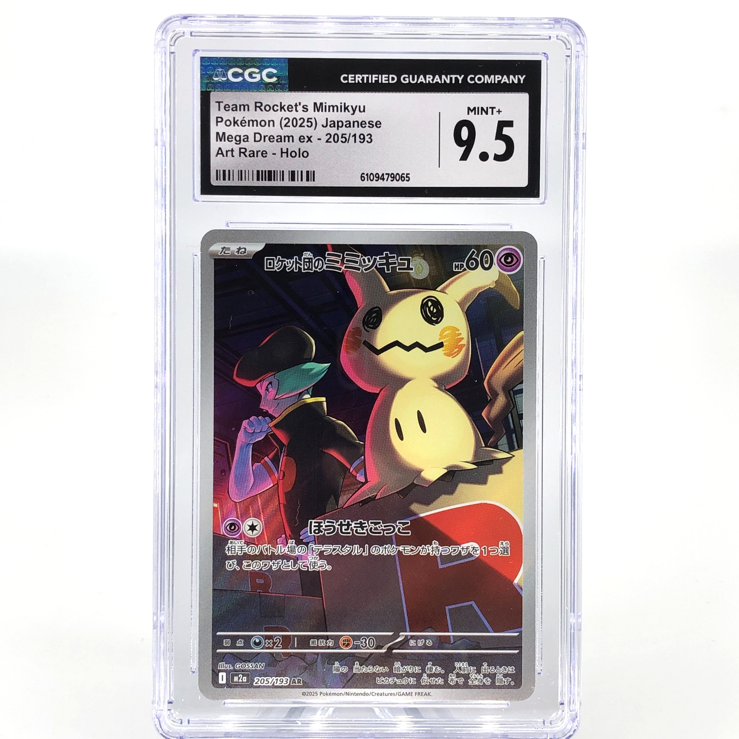 CGC 9.5 Pokemon Card Mimikyu 205/193 AR M2a Japanese Karte [9.5]