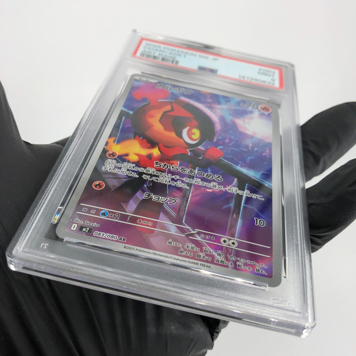 PSA 9 Pokemon Card Charcadet 083/080 AR M2 Japanese Karte [9] 2