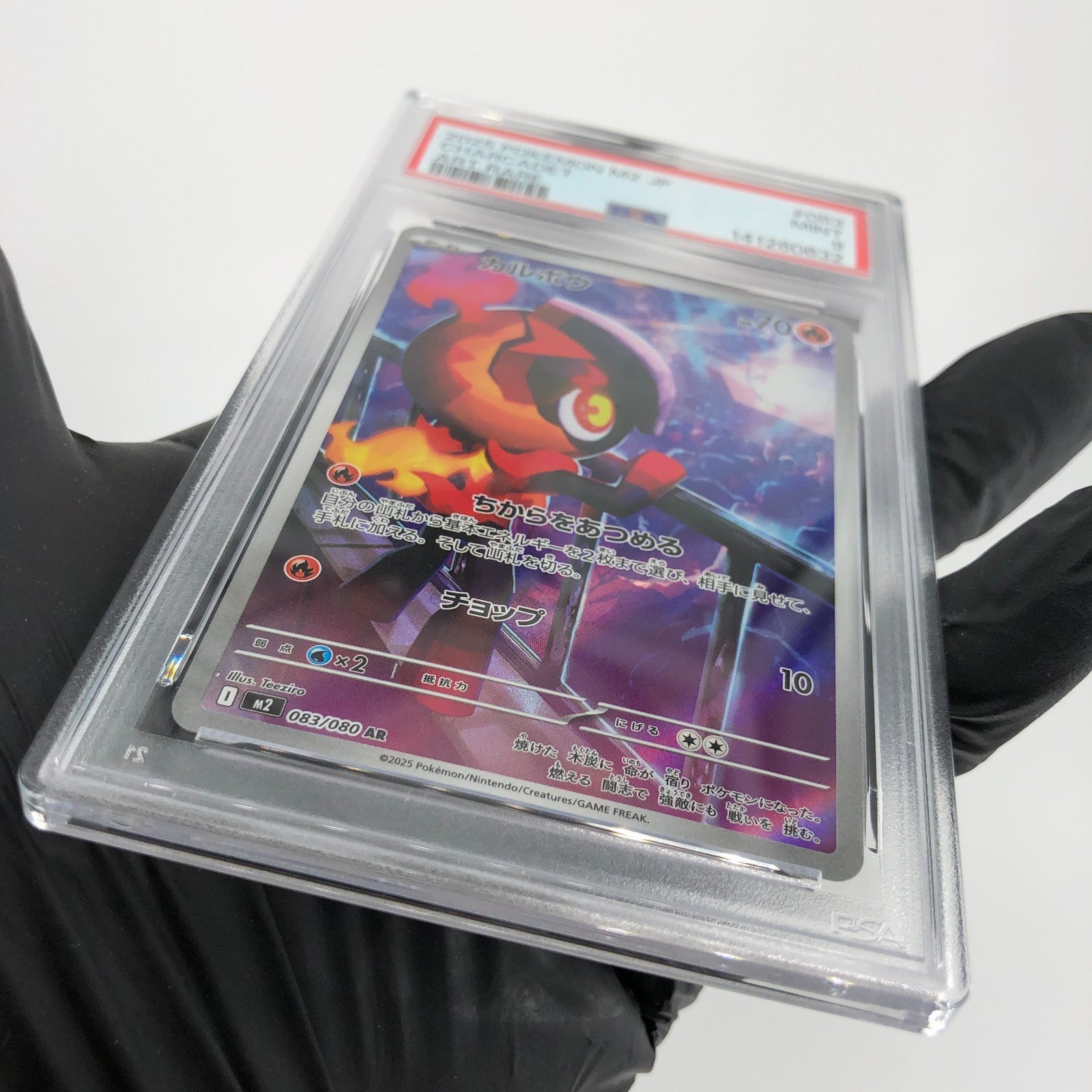 PSA 9 Pokemon Card Charcadet 083/080 AR M2 Japanese Karte [9] 2