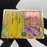 Pokemon Card Pikachu 211/SM-P Cherry Afro japanese Karte [Exc.]