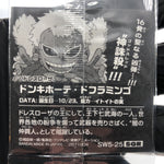One Piece Doflamingo SW5-25 SGR Holo Wafer  Japanese [Sealed]