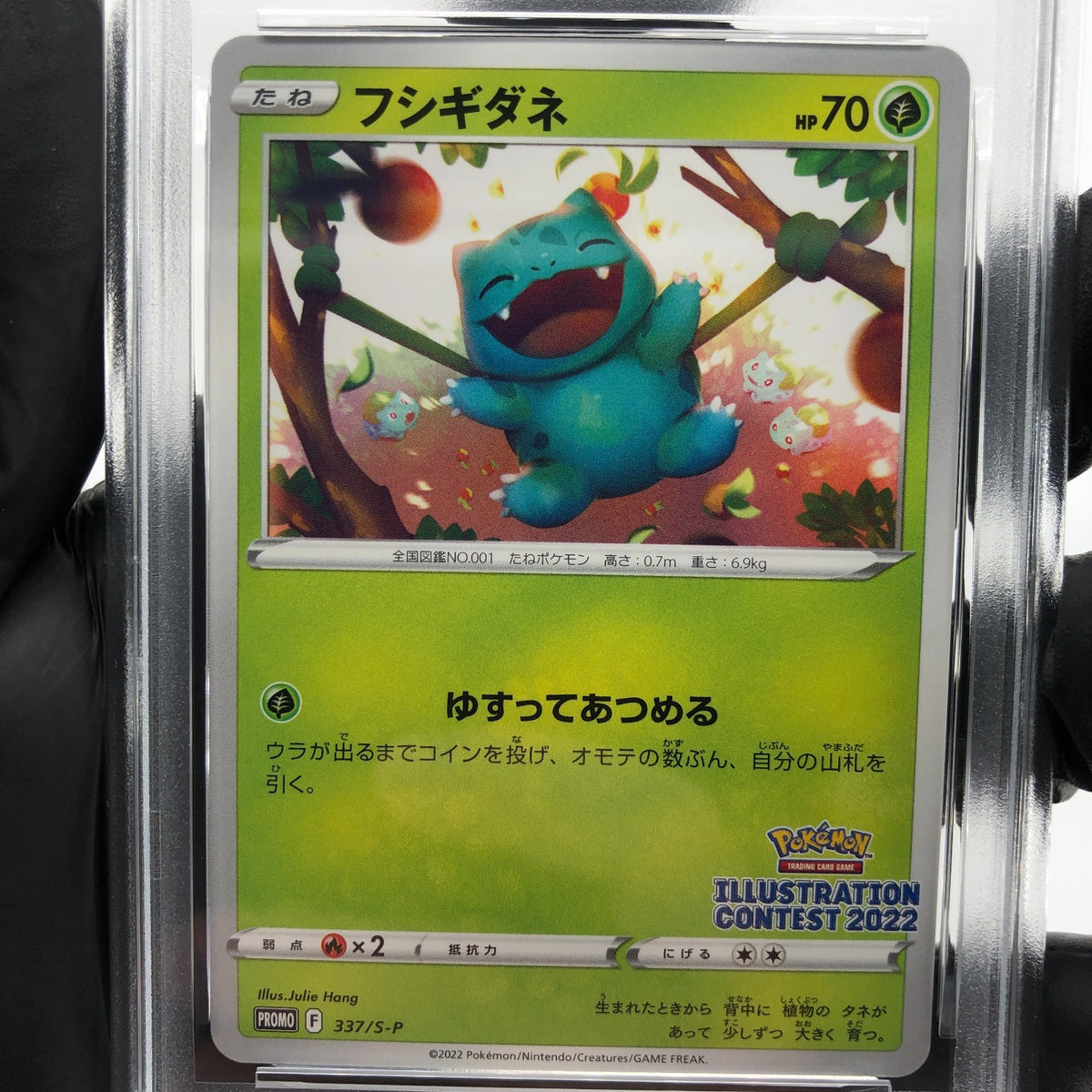 PSA 10 Pokemon Card Bulbasaur 337/S-P Promo 2022 Japanese Karte [10] 2