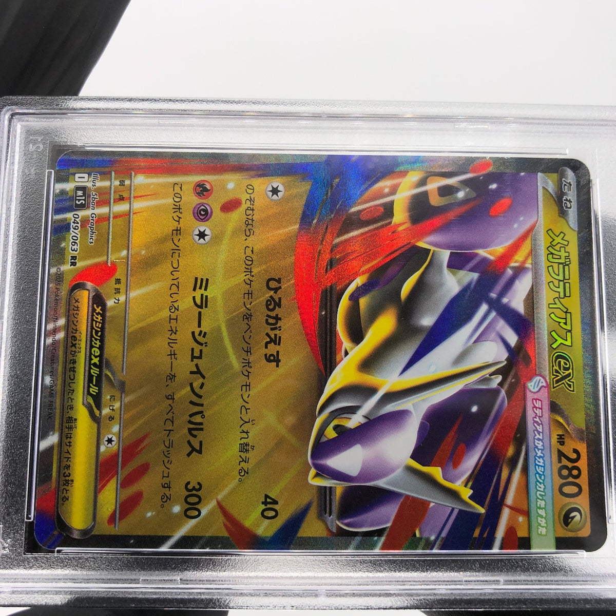 PSA 10 Pokemon Card Latias Ex 049/063 RR M1S Japanese Karte [10] 3
